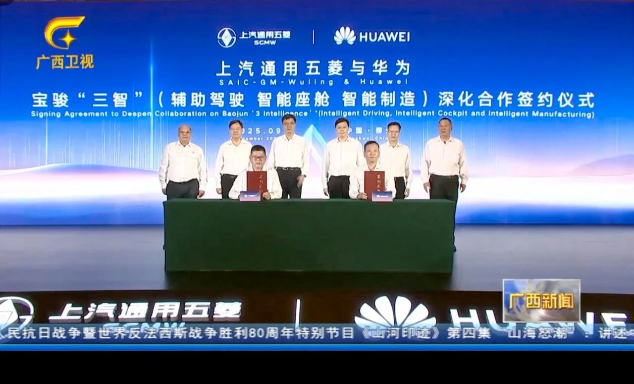 Saic-GM Wuling u Huawei japprofondixxu l-kollaborazzjoni tagħhom, u jniedu l-ewwel mudell tagħhom, il-Baojun Huajing S.