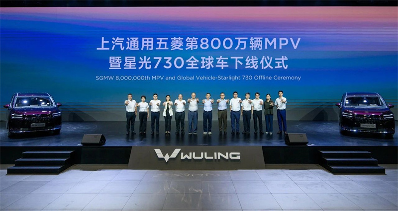 It-8 miljun MPV ta 'SAIC-GM-Wuling irrumblaw il-linja ta' l-immuntar, u l-mudell Globali Starlight 730 ġie mniedi.